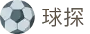 球探 - 球探体育即时比分 - 球探比分